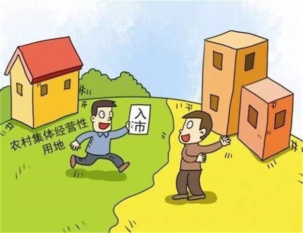 休閑農業的重大政策利好：新《土地法》破除農村集體經營性建設用地入市的法律障礙