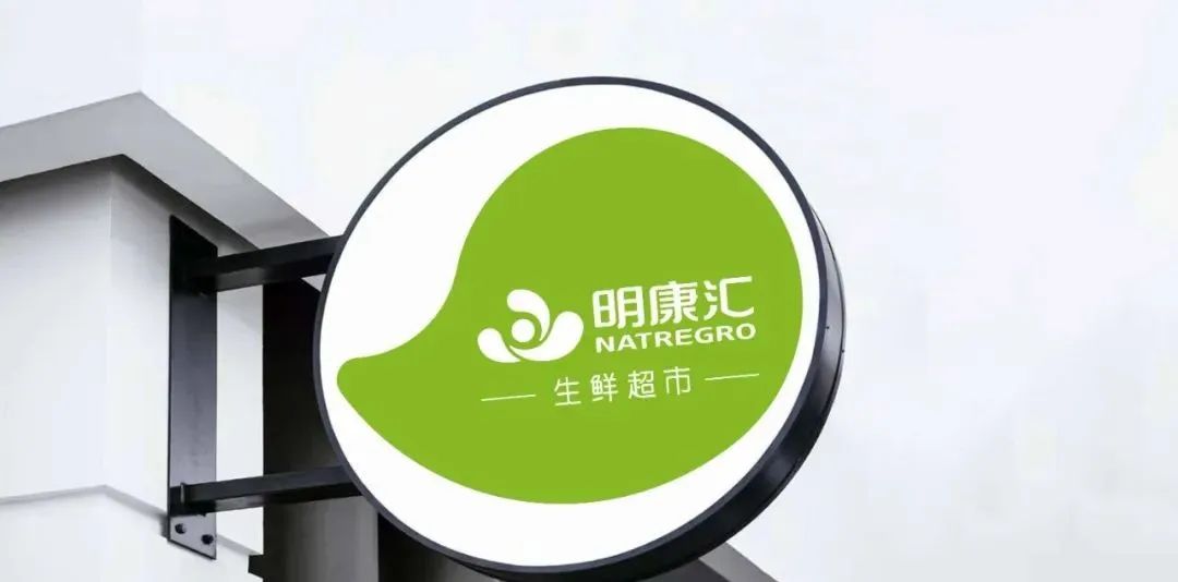 【商業案例】看生鮮社區店頭牌-明康匯，怎么布局！！