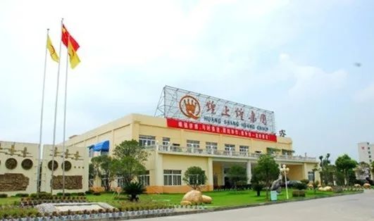 【上市公司】煌上煌集團(tuán)：全產(chǎn)業(yè)鏈融合 升級(jí)發(fā)展醬鹵肉制品