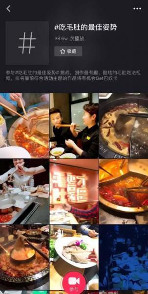 分析了上百個餐飲品牌，我們總結出這6個抖音營銷技巧！