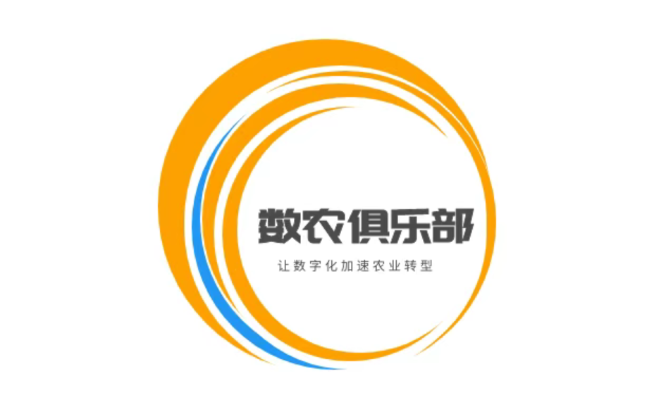 【成員單位納新】歡迎加入數農俱樂部，歡迎老板加入