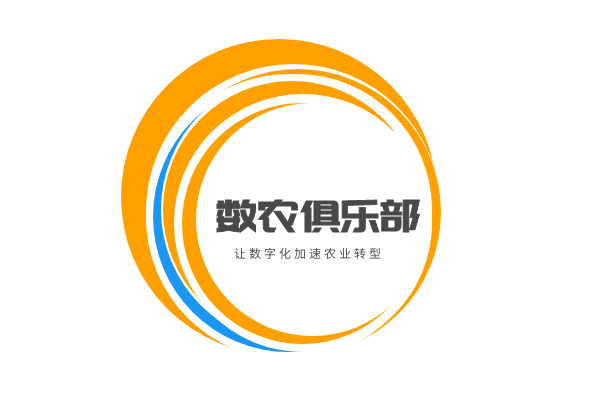 【成員單位納新】歡迎加入數(shù)農(nóng)俱樂部，歡迎老板加入