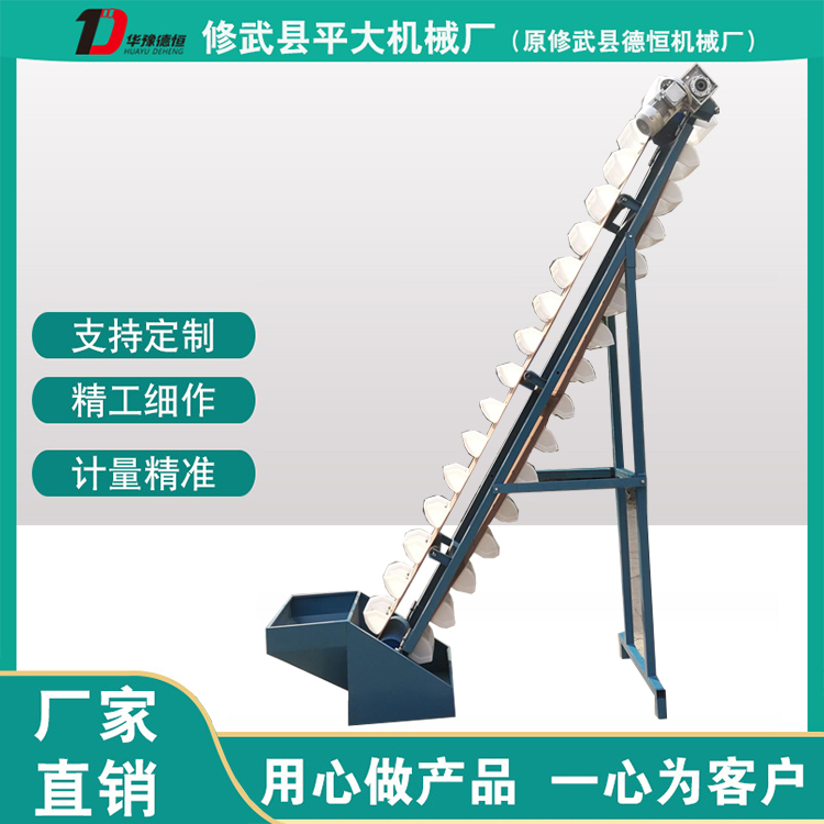 傾斜斗式提升機