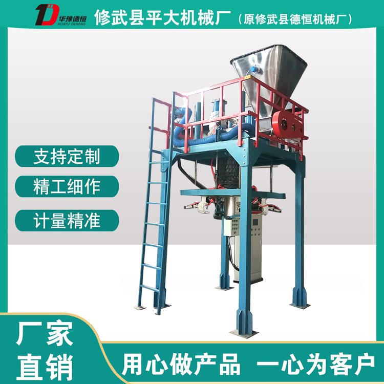 粉料噸袋包裝機（DCS-T-SLX）