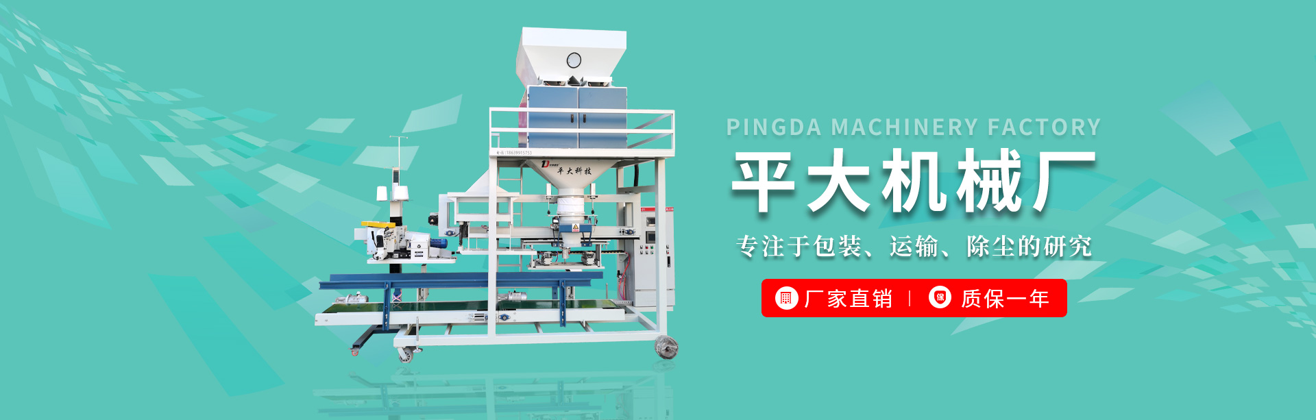 修武縣平大機械廠